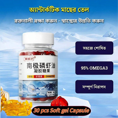 Antarctic krill oil-30 pcs Capsule